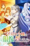 'Buchigire Reijou wa Houfuku wo Chikaimashita.' Announces Additional Cast, Theme Songs