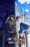 'Saikyou Degarashi Ouji no Anyaku Teii Arasoi' Unveils Additional Cast, Staff, First Promo